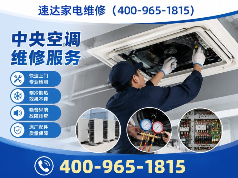 三明空调拆装展示图